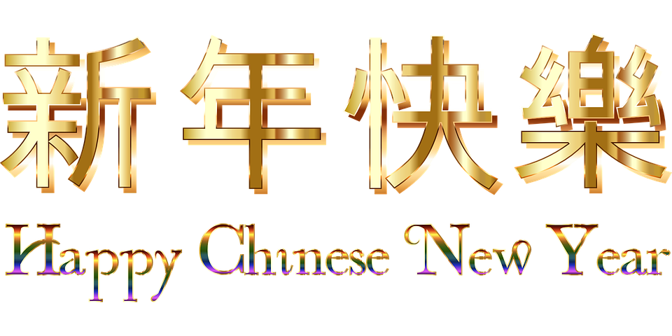 Chinese New Year: SMSs, WhatsApp Quotes, FB Status, Facebook MSGs, Images, Wishes, Greetings, Pics, Slogans, Sayings