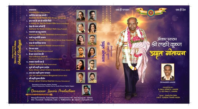SHANKAR MAHADEVAN, ANUP JALOTA, SADHANA SARGAM LEND THEIR VOICES TO NEW HINDI DEVOTIONAL ALBUM